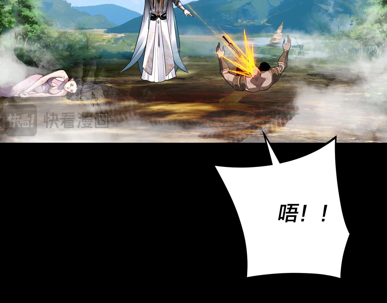 第109话 运筹帷幄？ 第 16 页