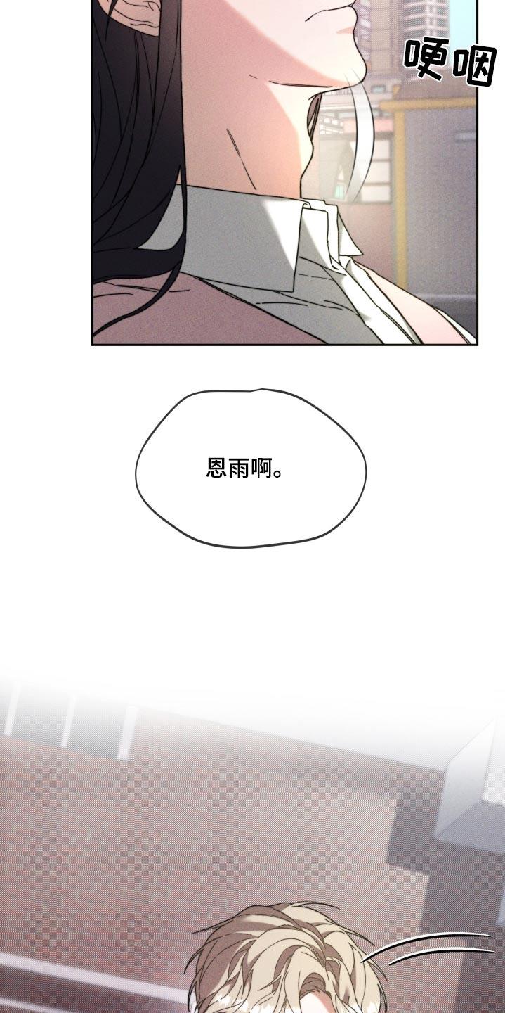 第30话 不想演 第 17 页