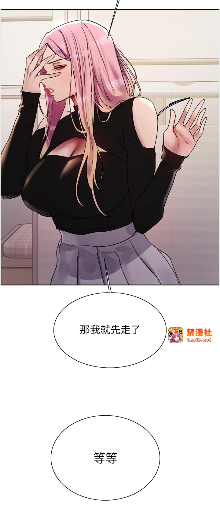 第2季 第33话 - 一步步落入陷阱 第 35 页