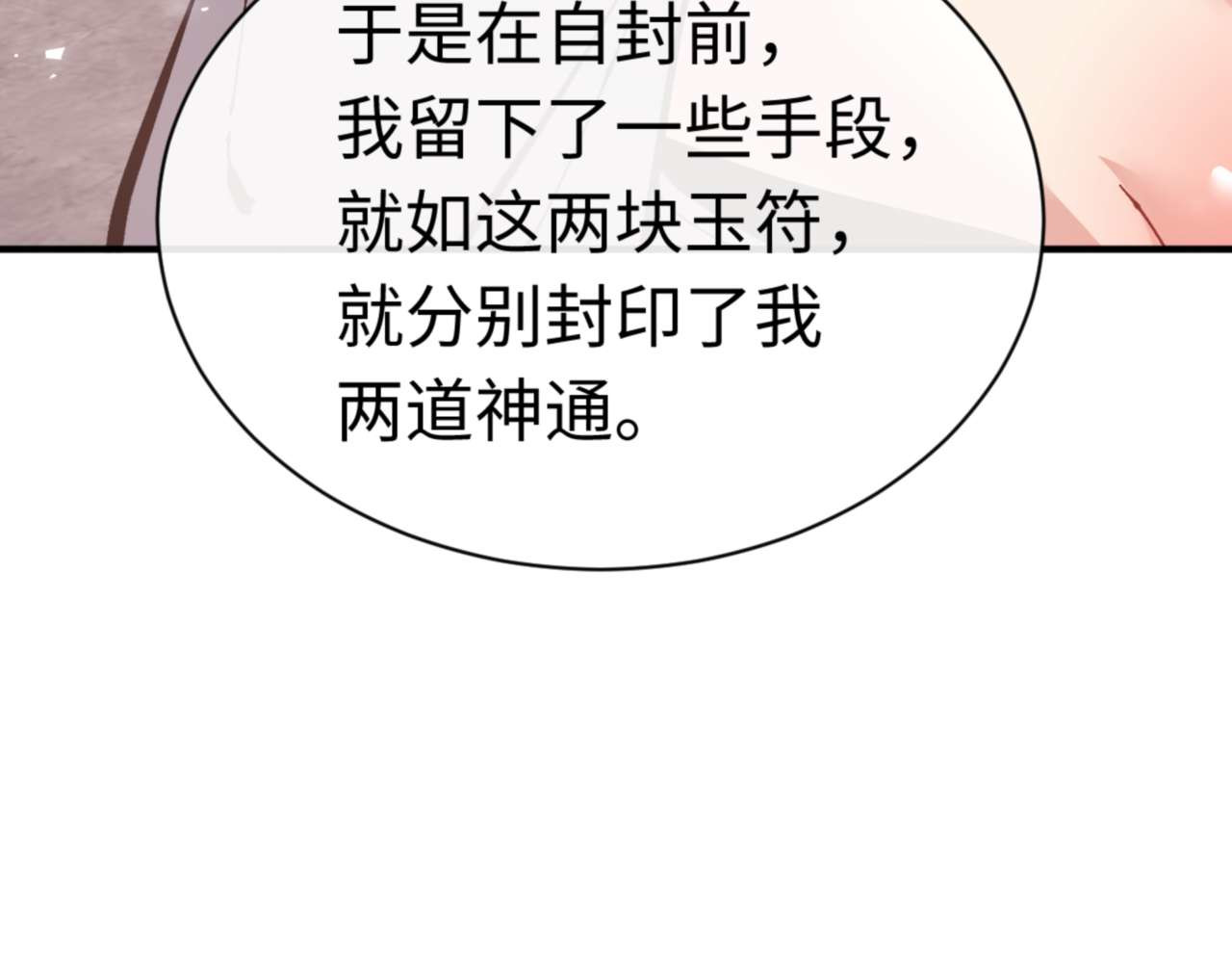 第115话 洛姨，你是我亲姨 第 154 页