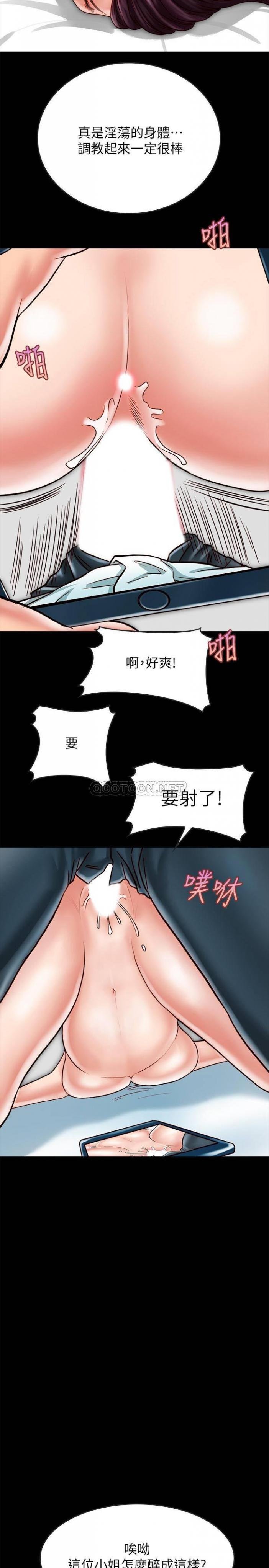 第16话 - 没人比得上羽琳… 第 30 页