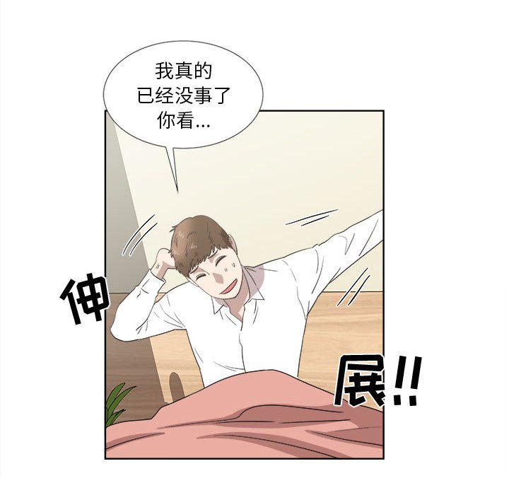 第20话 第 45 页