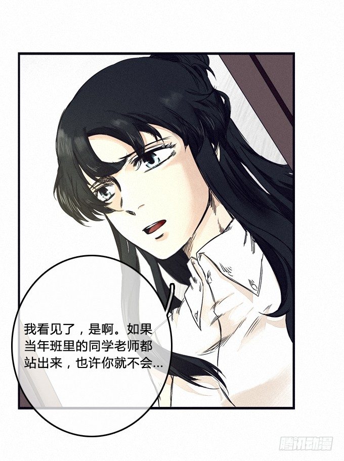 最终话：你回来了 第 20 页