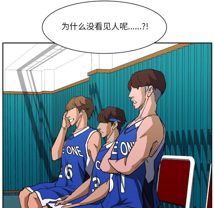 第74话 第 43 页