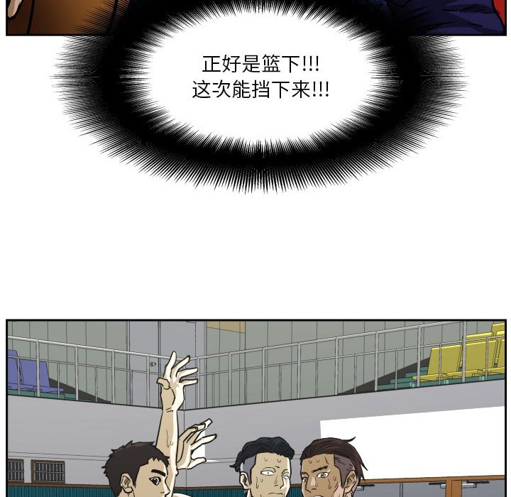 第75话 第 99 页