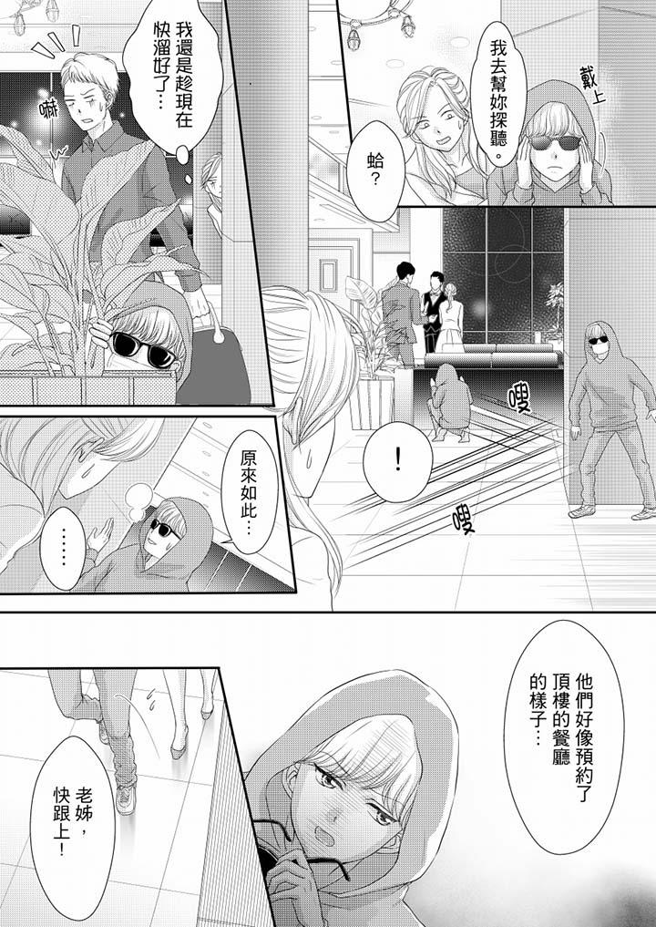 第67话 第 6 页