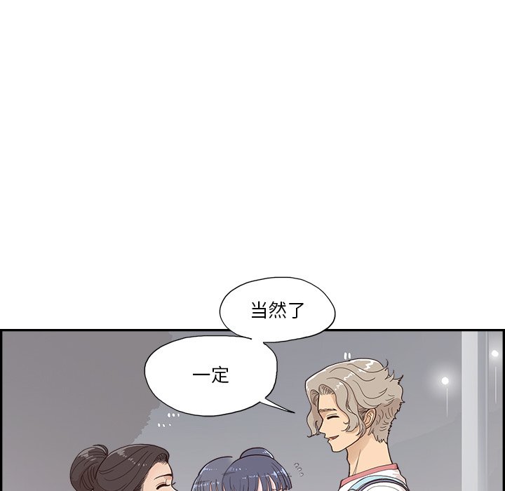 第131话 第 97 页