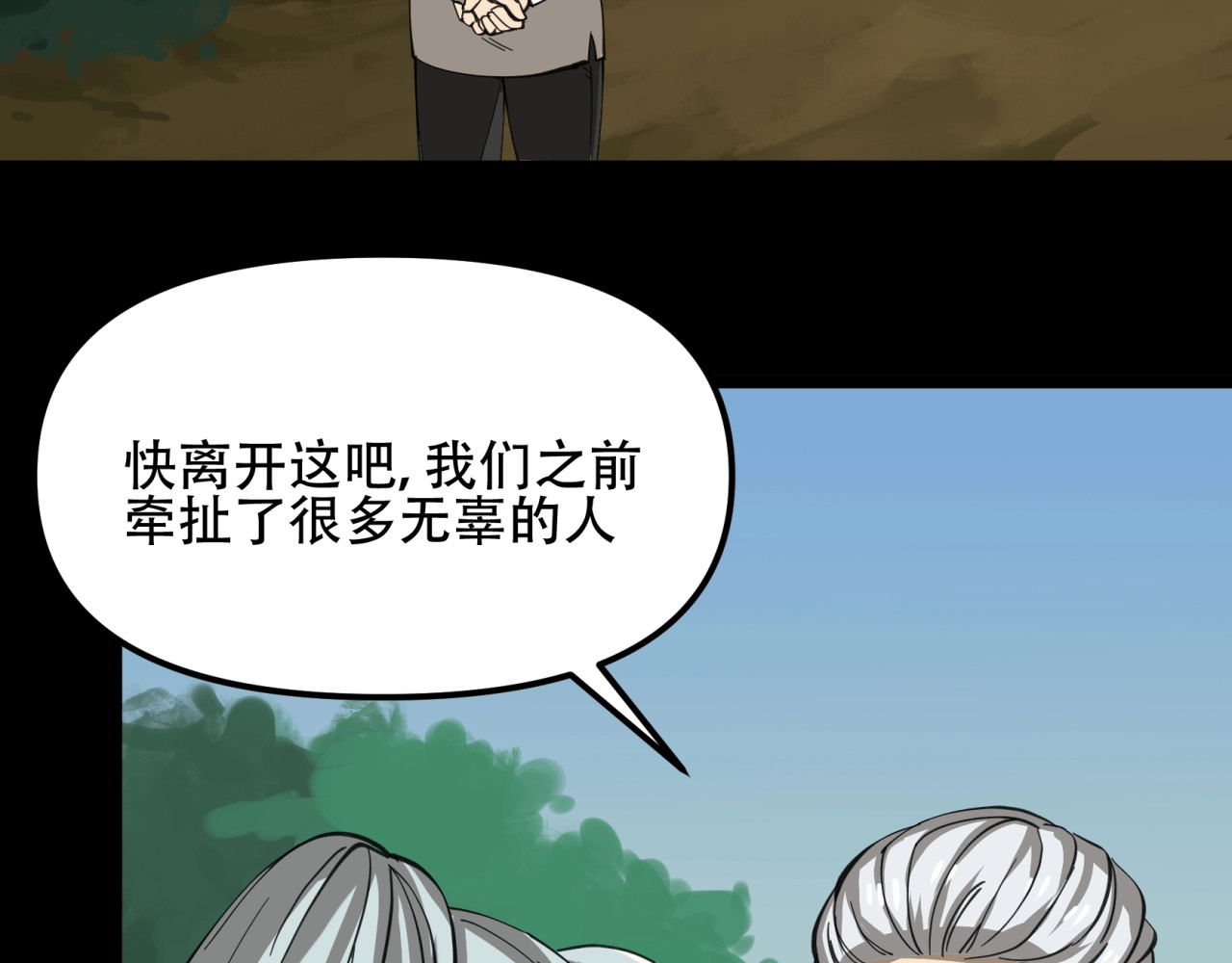 第44话  姜太公的奇遇（2） 第 50 页