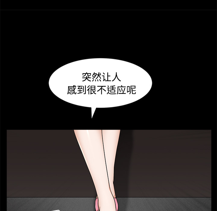 第14话 第 73 页