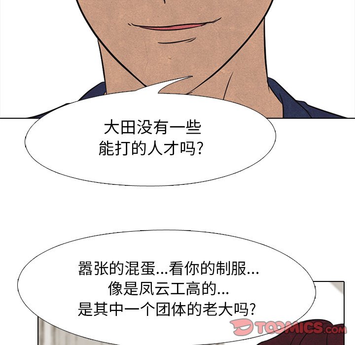 第90话 第 58 页