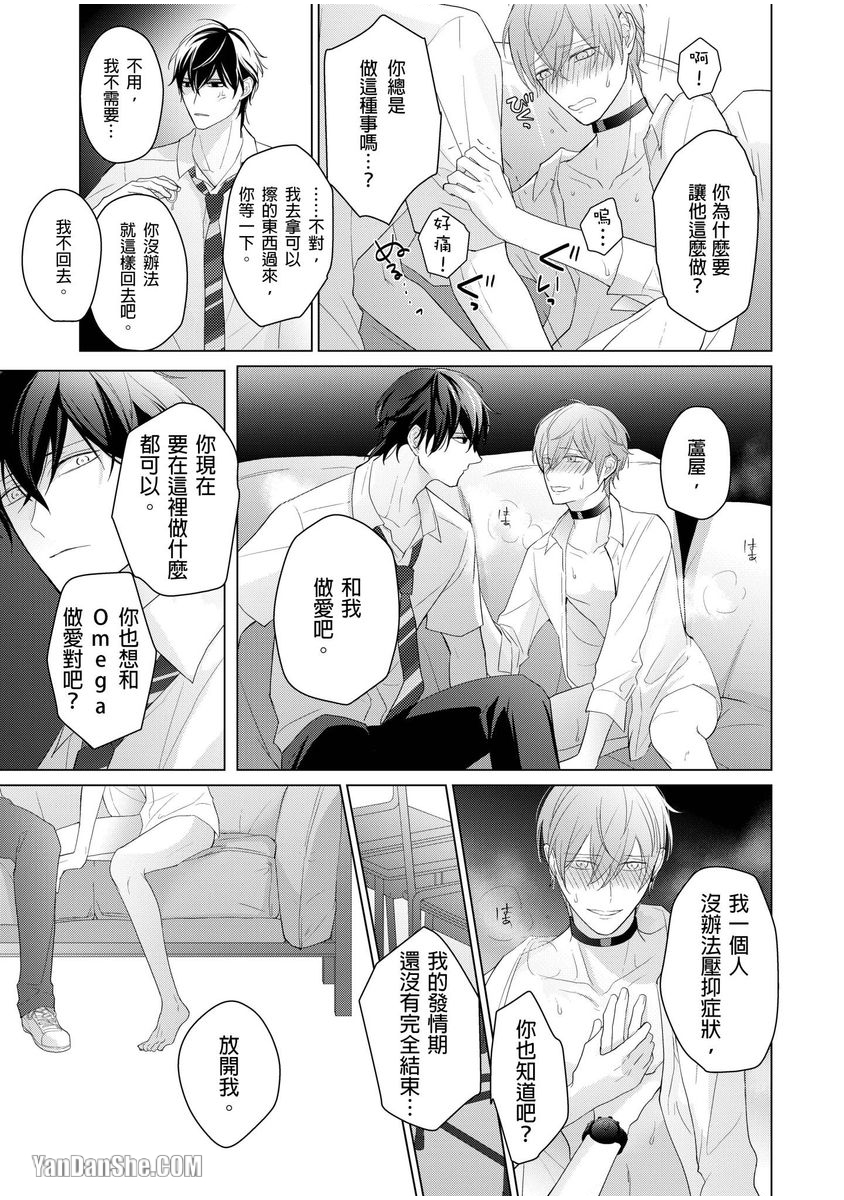 第2话 第 26 页