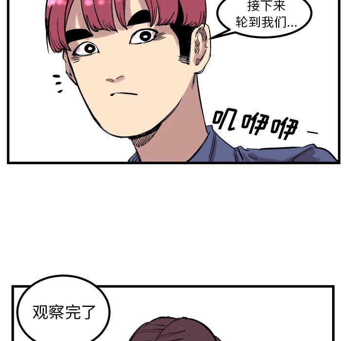 第7话 第 14 页