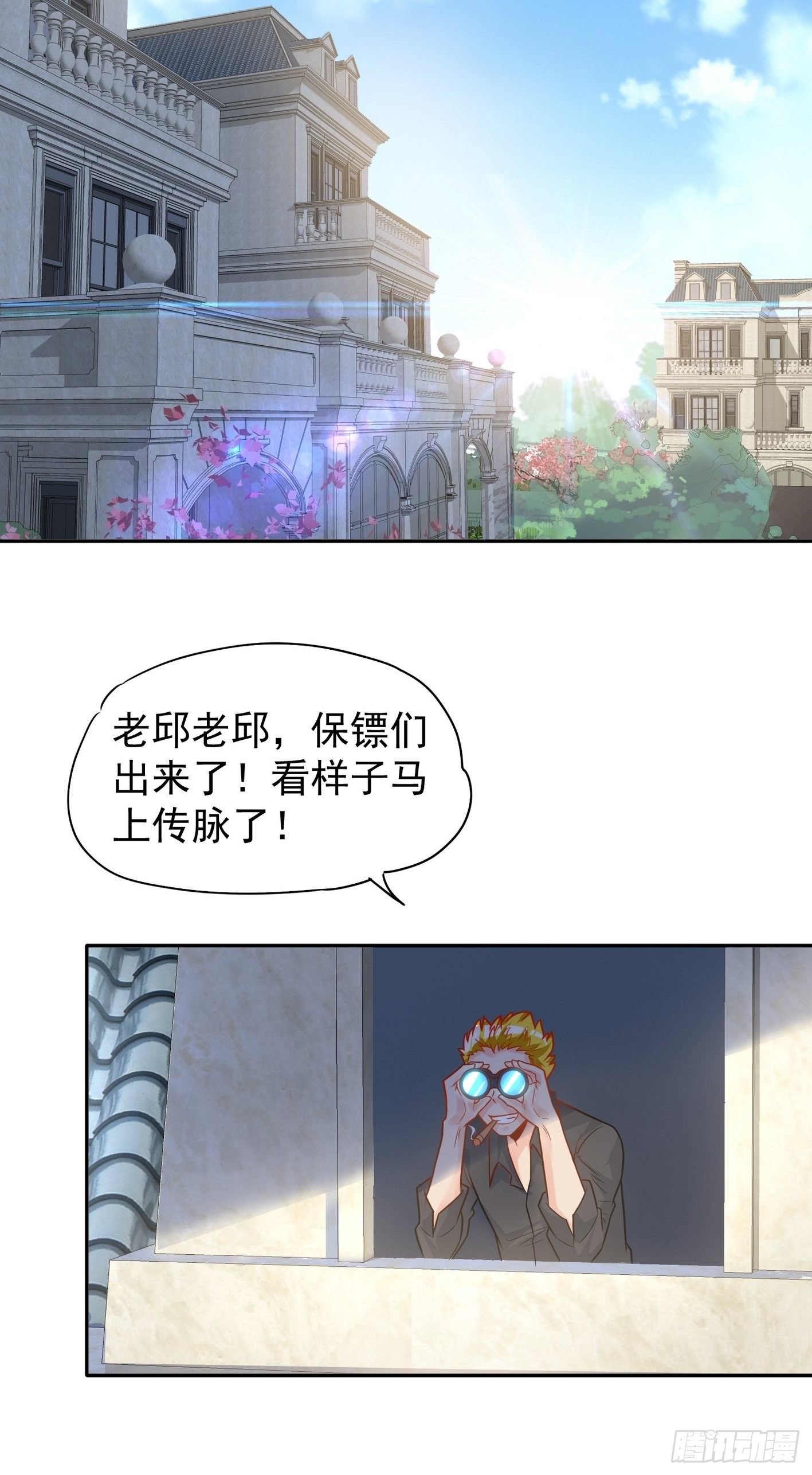 44 敌人来袭 第 10 页