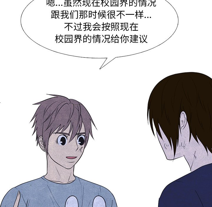 第256话 第 49 页