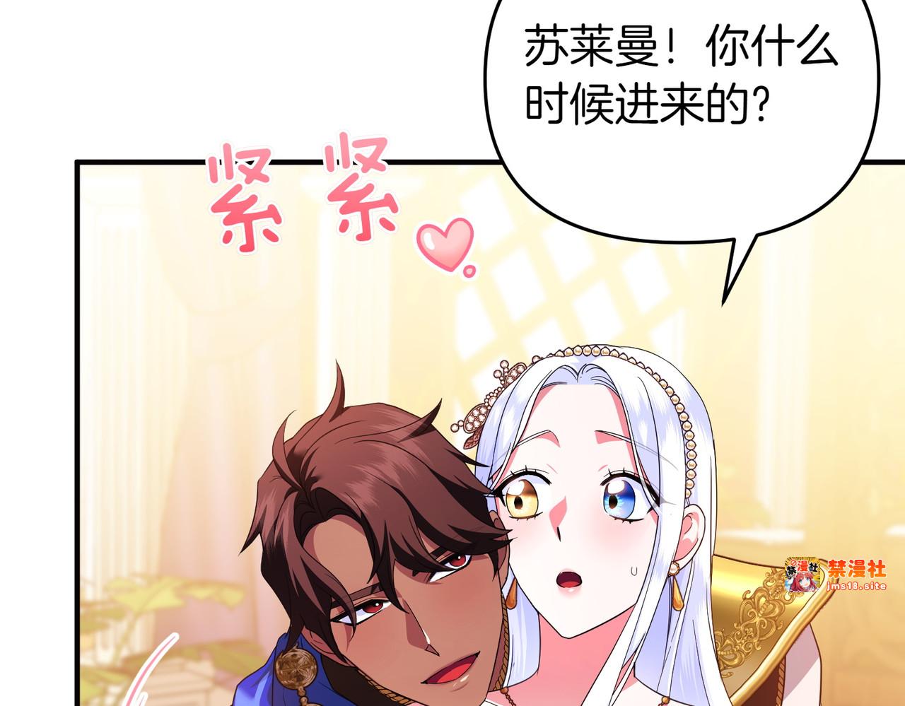 第57话 公开守护 第 113 页