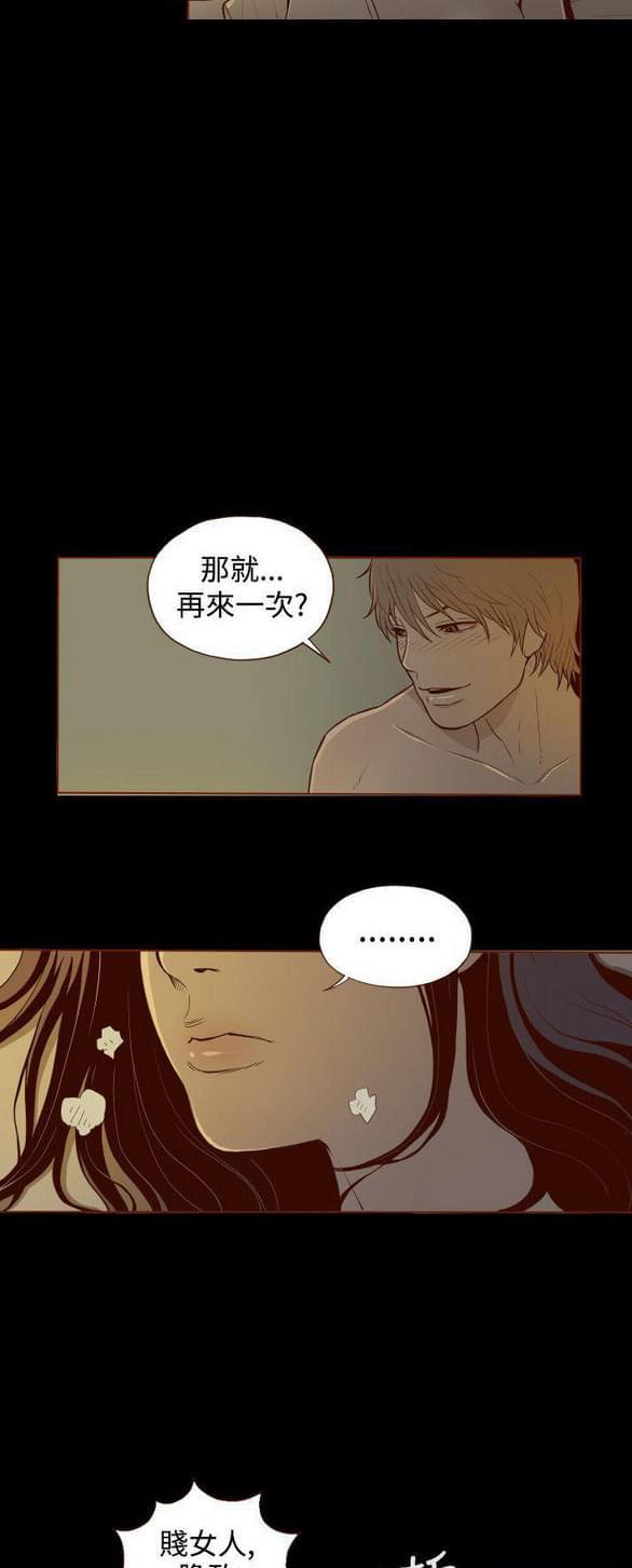 第1话 第 9 页