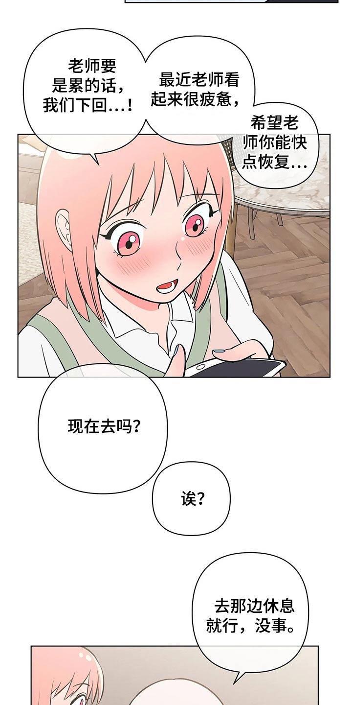 第54话 野营 第 18 页