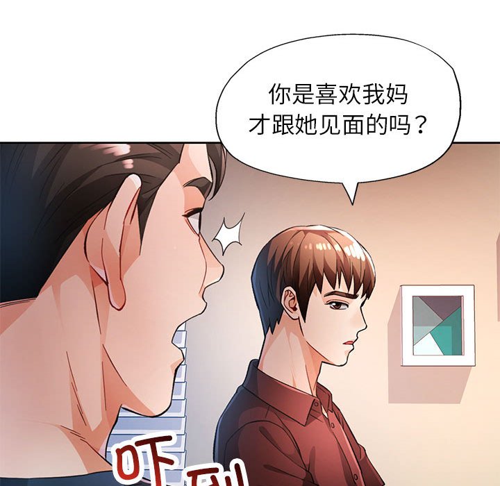 第20话 第 52 页