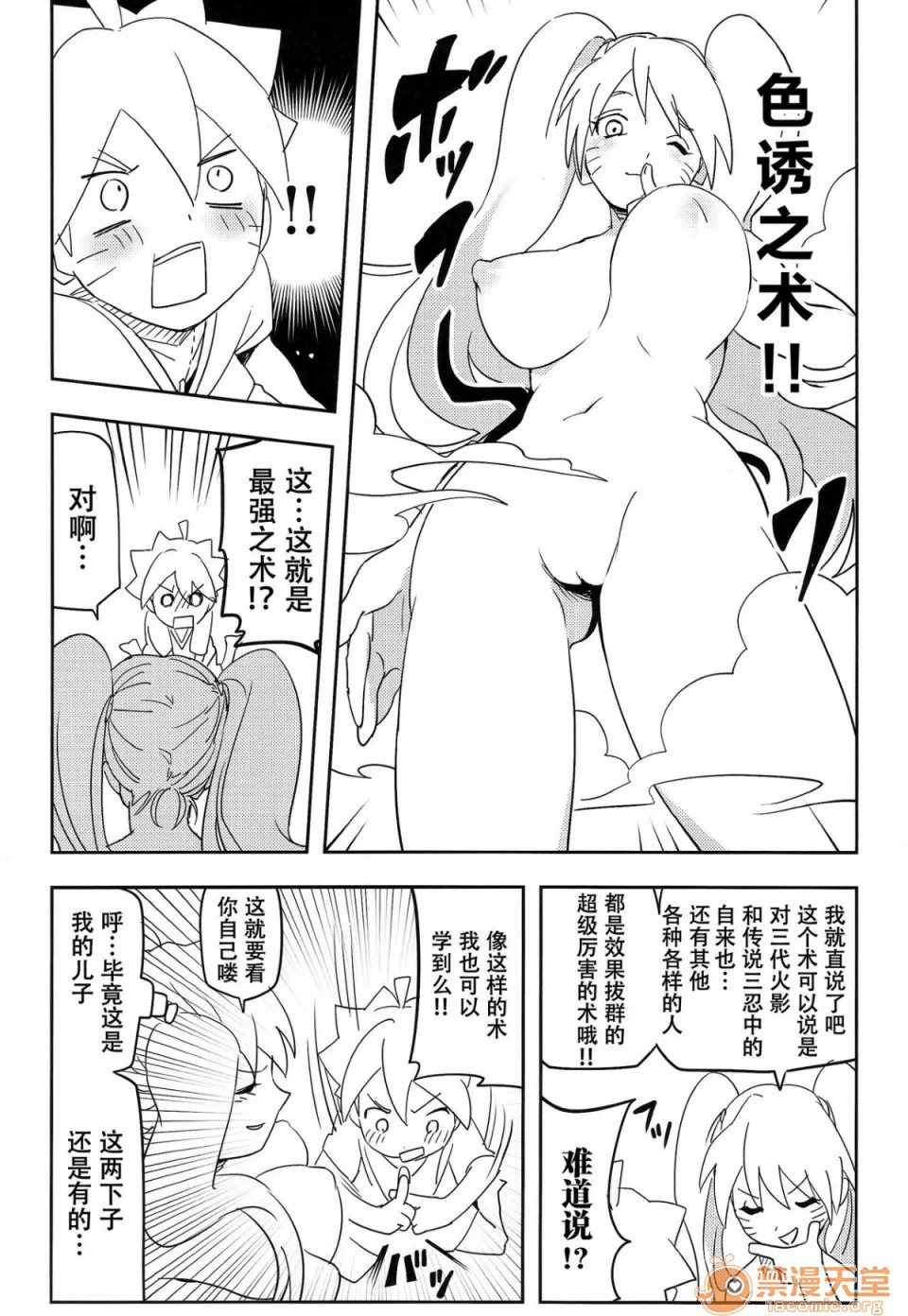 第一话 第 24 页