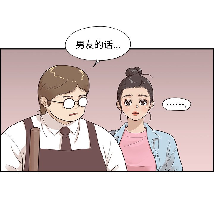 第76话 第 59 页