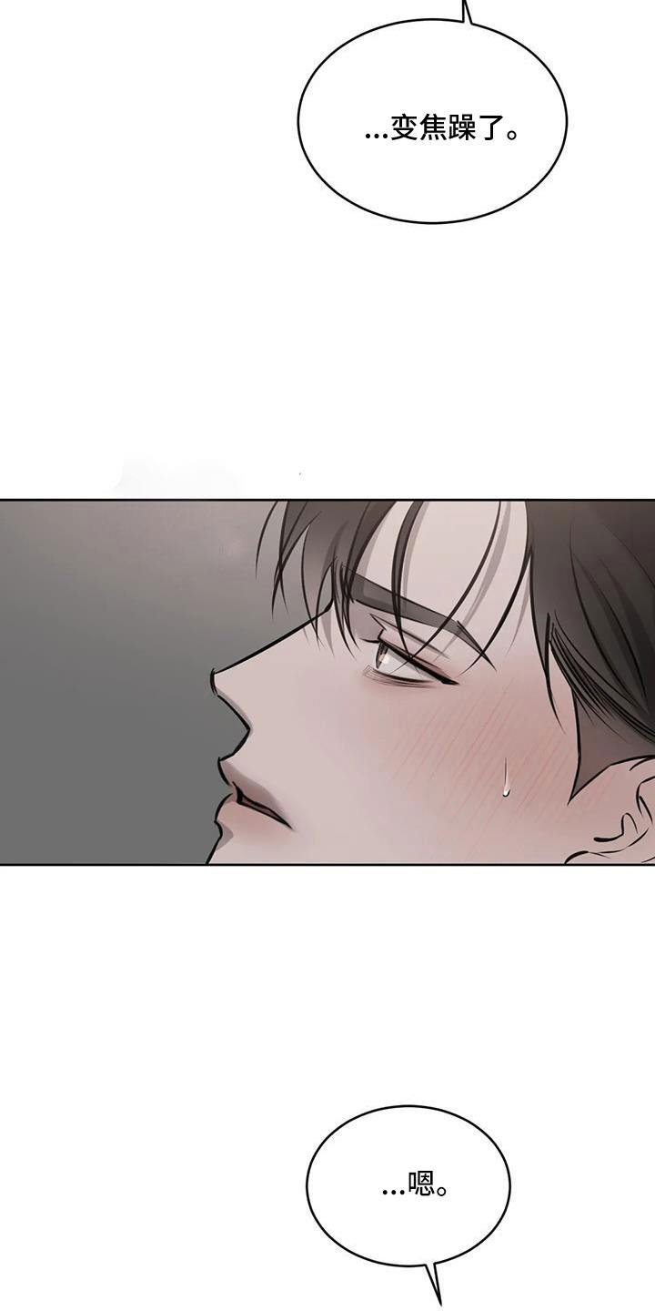 第55话 让人心痒 第 4 页