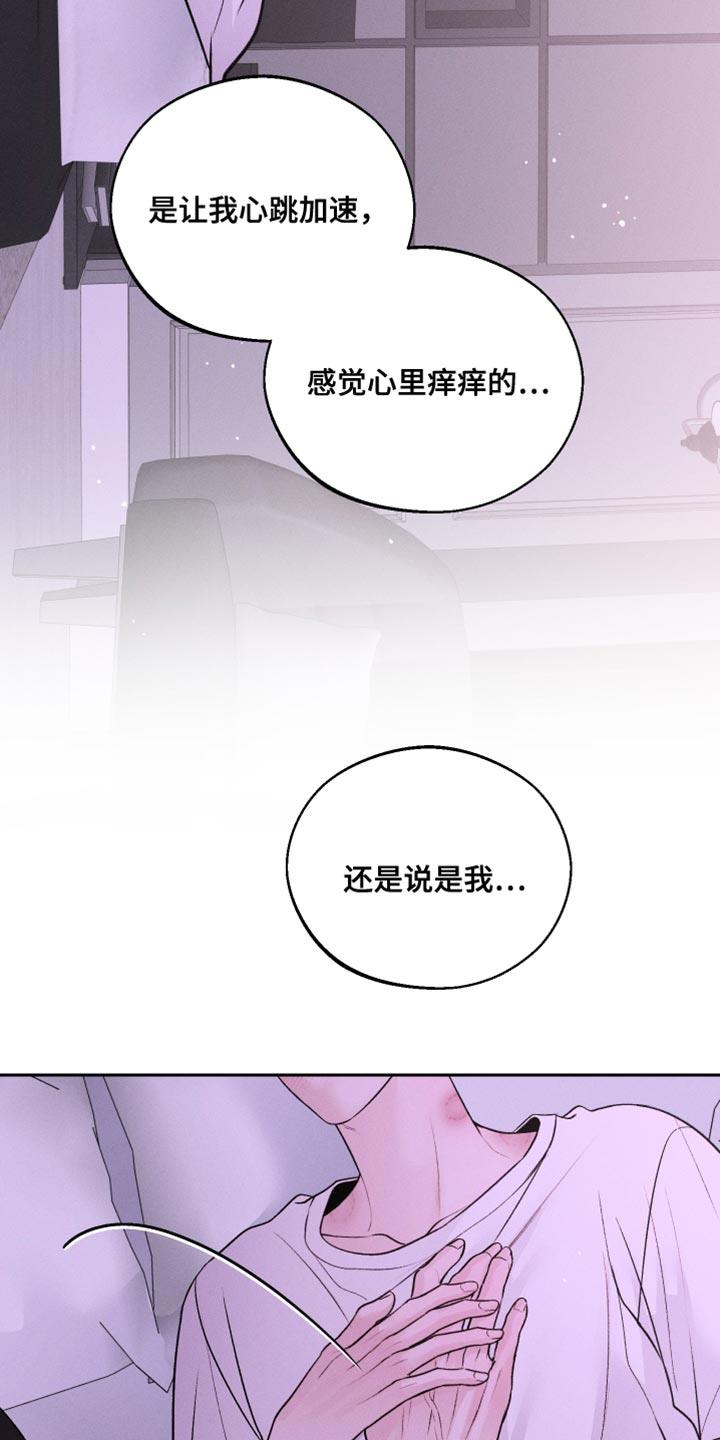 第47话 搞不明白 第 22 页