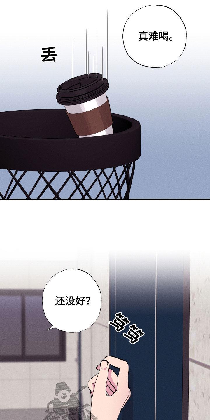 第53话 【第二季】一起学习 第 8 页
