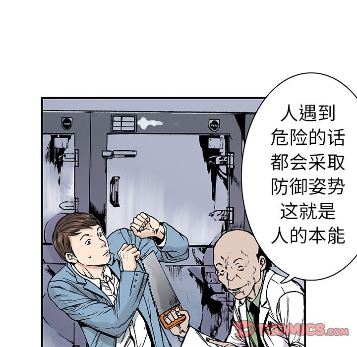 第12话 第 36 页
