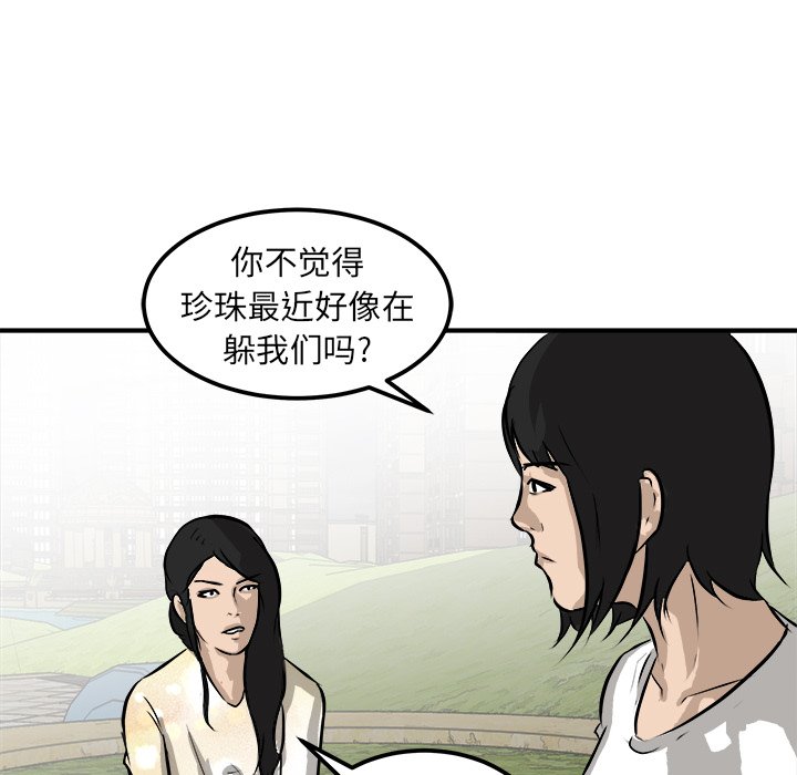 第31话 第 93 页