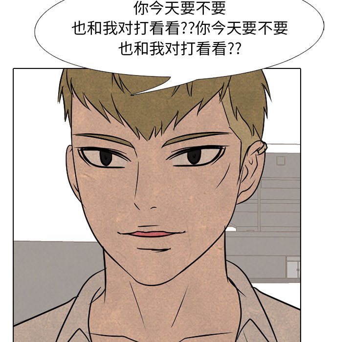第116话 第 8 页