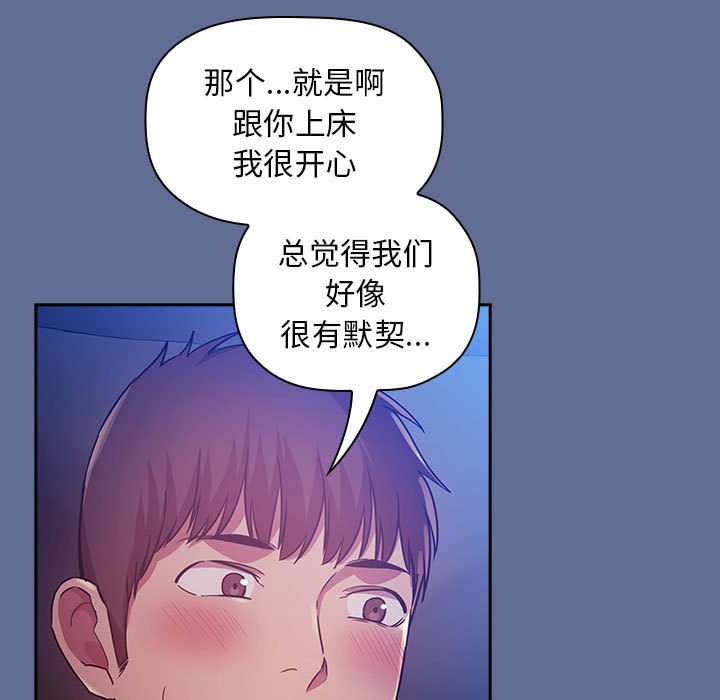 第47话 第 77 页