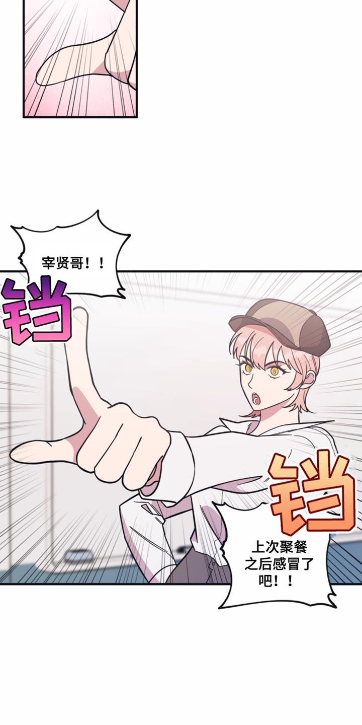 第30话 早点下班 第 14 页
