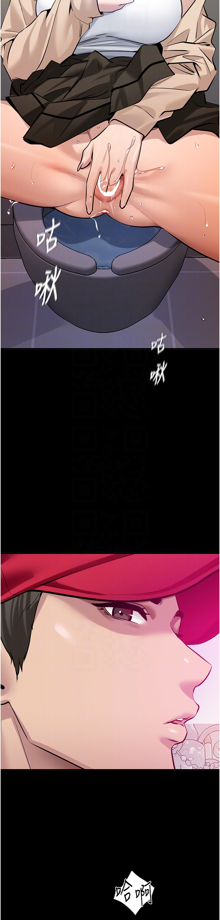第18话 - 一帘「湿」梦 第 24 页