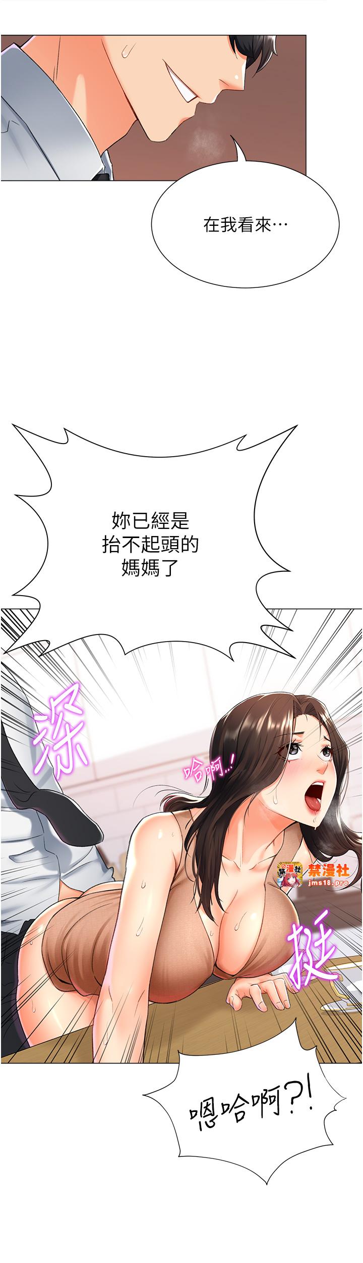第10话 - 我…不想愧对孩子… 第 27 页