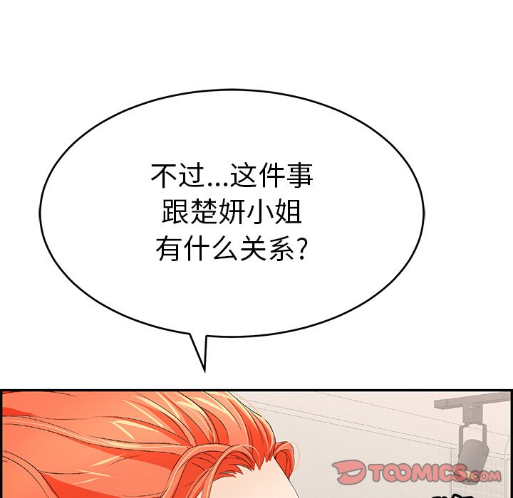第103话 第 99 页