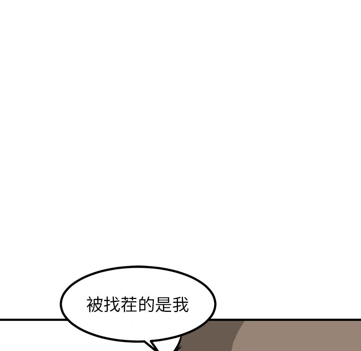第86话 第 54 页