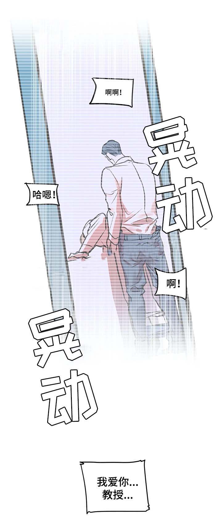 第61话 第61话 第 9 页