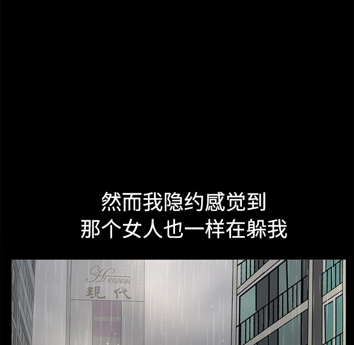 第9话 第 20 页