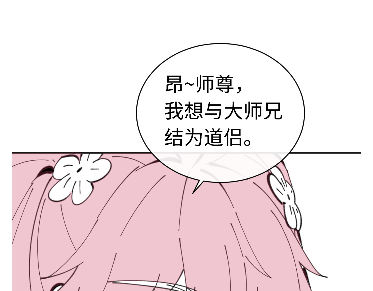 第24话 当我好欺负吗？ 第 190 页