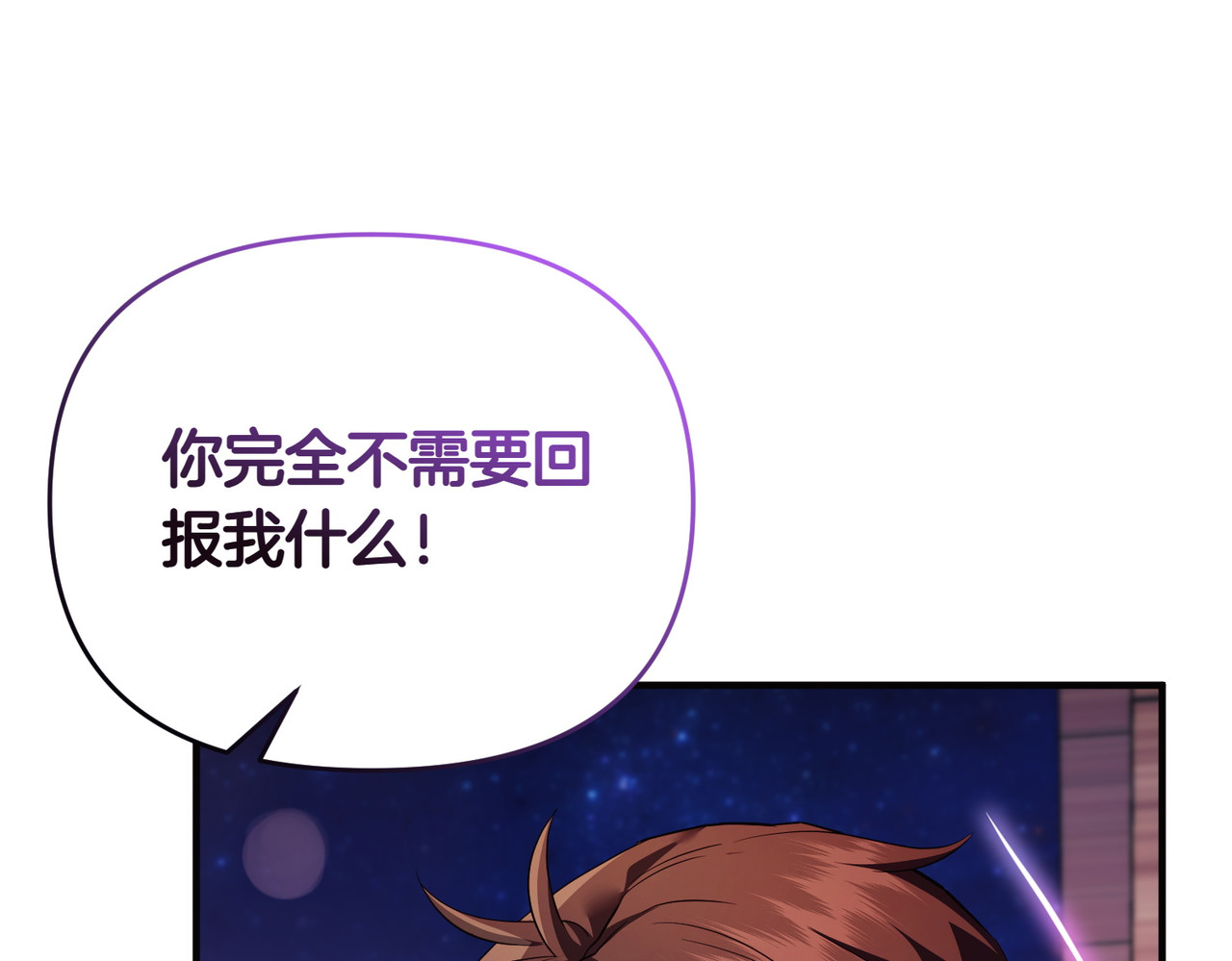 第53话 心里准备 第 144 页