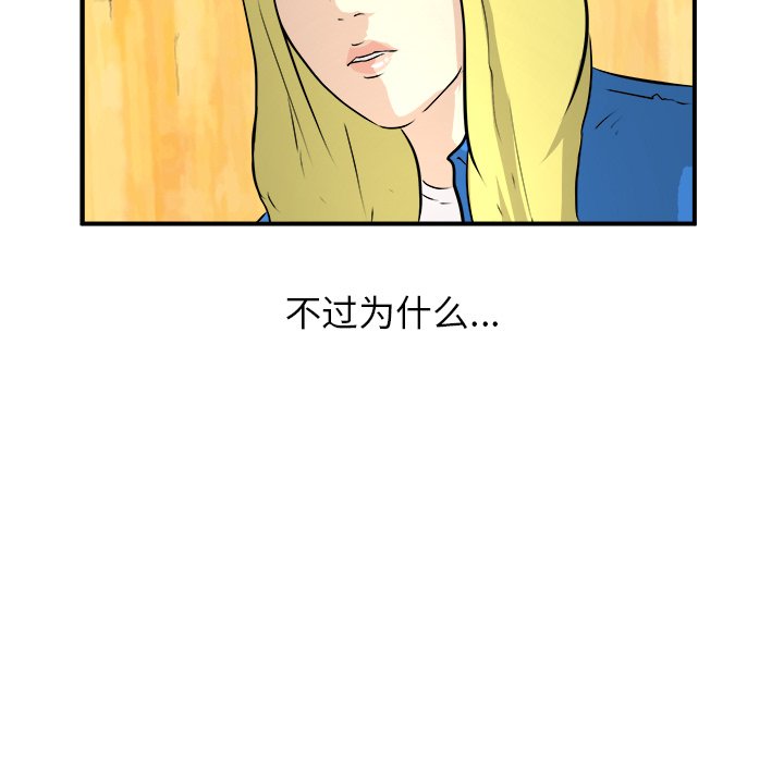 第30话 第 88 页