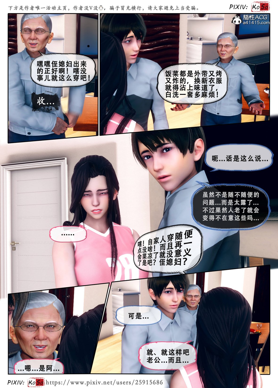 第1话 第 561 页