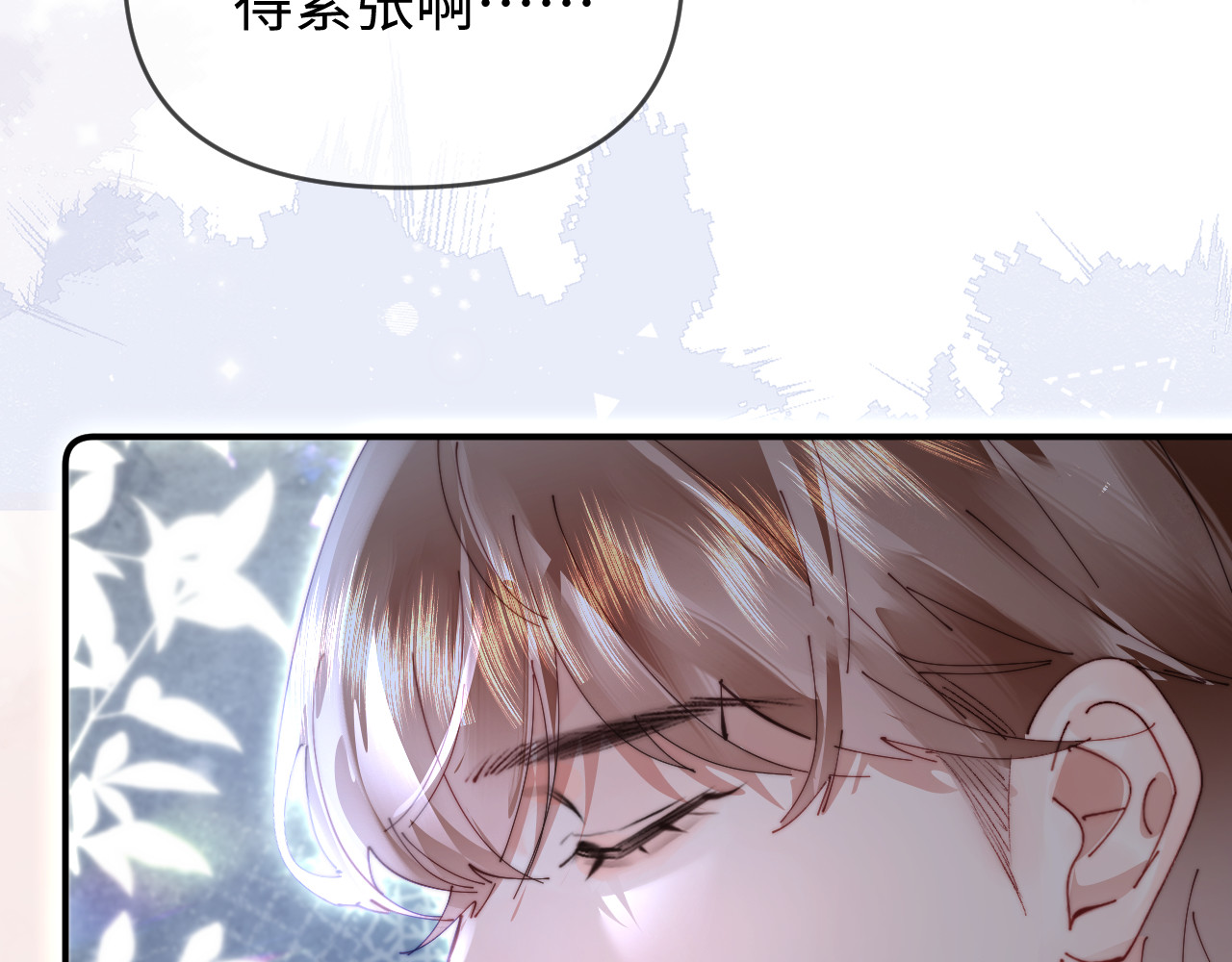 第85话 生日快乐姐姐 第 68 页