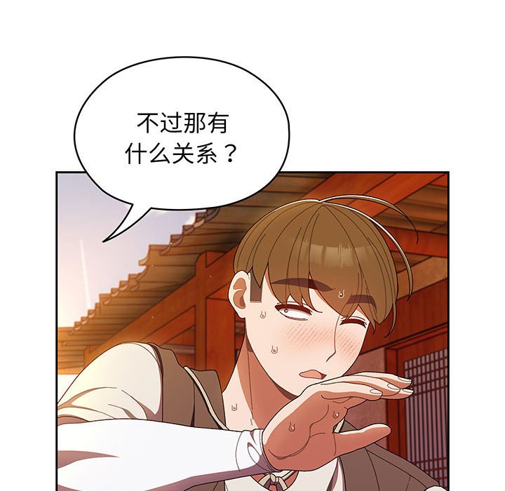 第3话 第 148 页