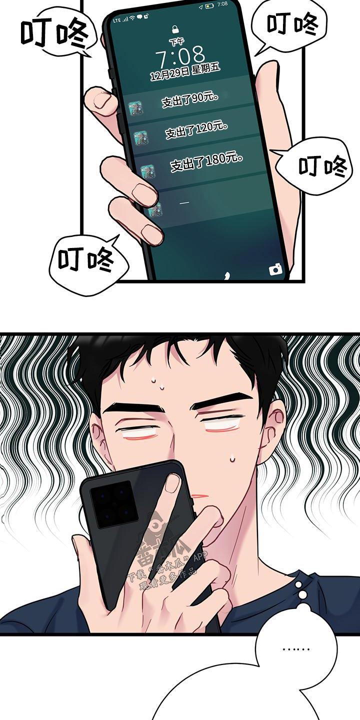 第45话 催促 第 5 页