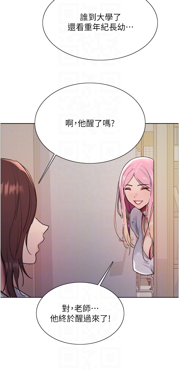 第2季 第26话 - 争夺首位魔王的女人 第 22 页