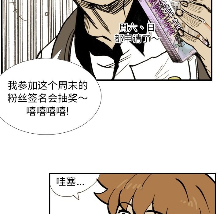 第14话 第 49 页