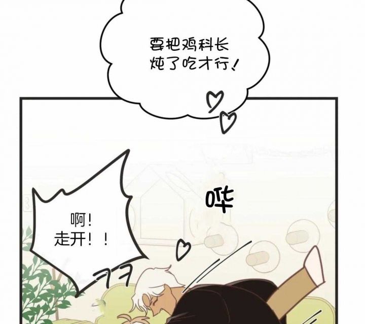 第209话 第209话 第 15 页