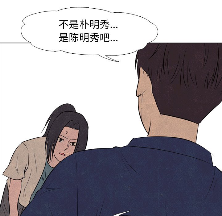 第56话 第 27 页