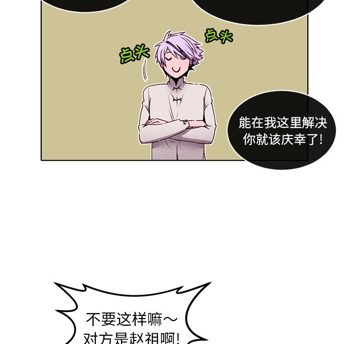 第29话 第 38 页